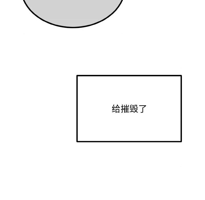 婚姻束缚 婚姻束缚-婚姻束缚 第15话 第101页