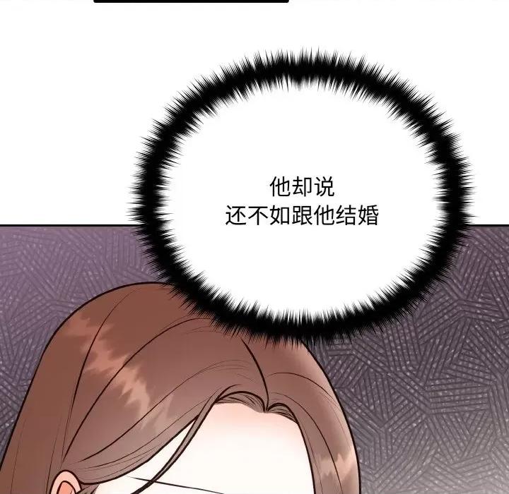 婚姻束缚 婚姻束缚-婚姻束缚 第15话 第108页