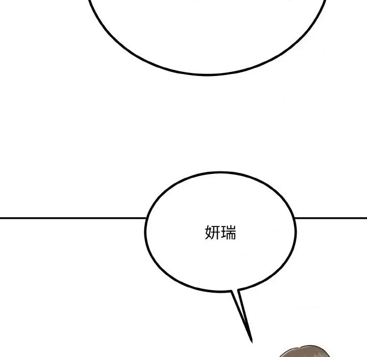 婚姻束缚 婚姻束缚-婚姻束缚 第15话 第112页