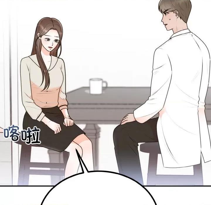 婚姻束缚 婚姻束缚-婚姻束缚 第15话 第113页