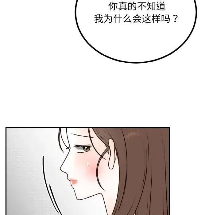 婚姻束缚 婚姻束缚-婚姻束缚 第15话 第126页