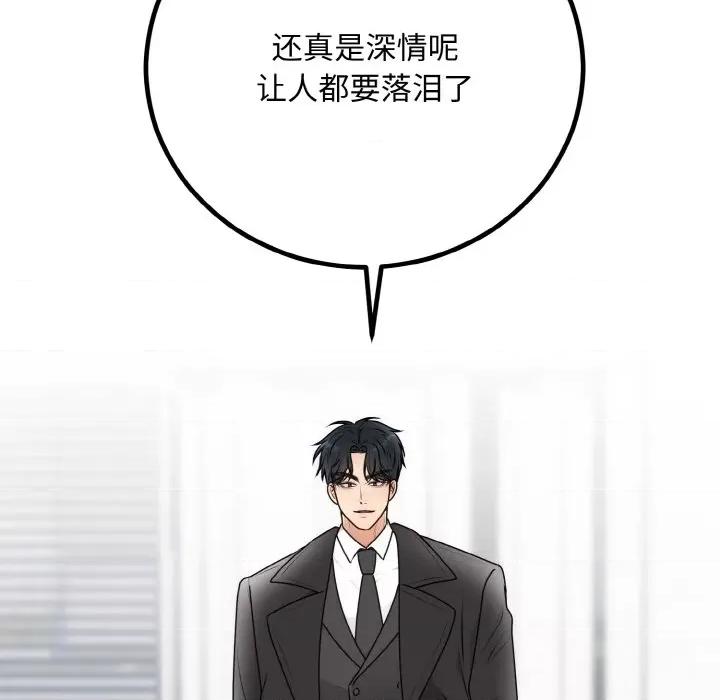婚姻束缚 婚姻束缚-婚姻束缚 第15话 第132页