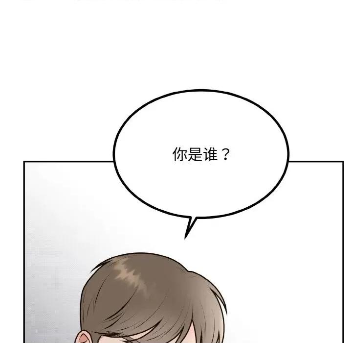 婚姻束缚 婚姻束缚-婚姻束缚 第15话 第137页