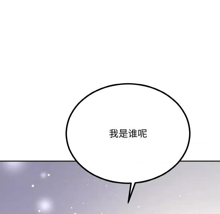 婚姻束缚 婚姻束缚-婚姻束缚 第15话 第146页