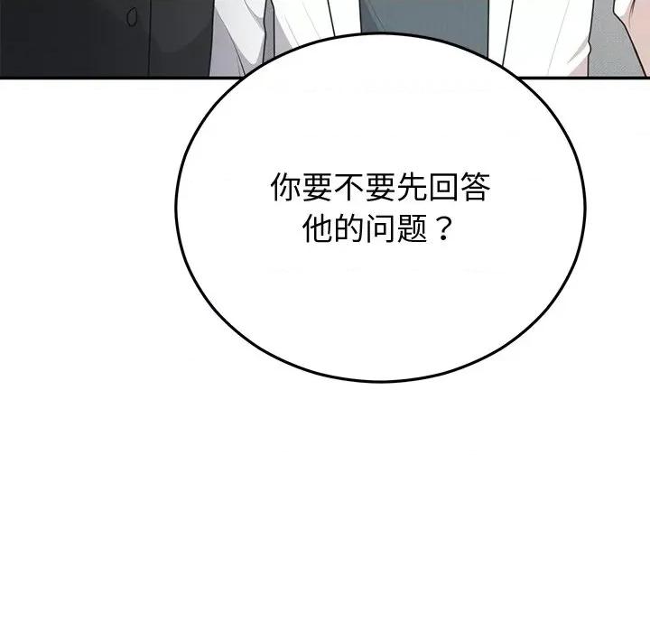 婚姻束缚 婚姻束缚-婚姻束缚 第16话 第11页