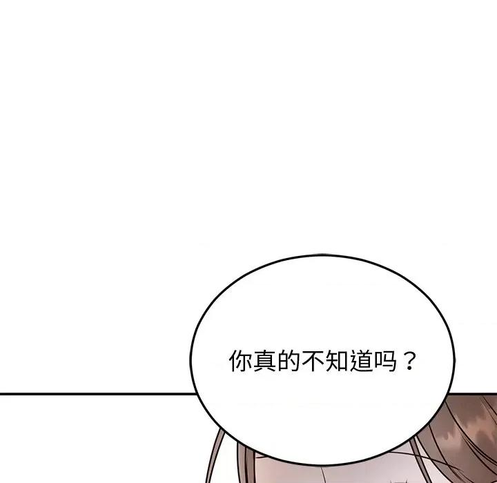 婚姻束缚 婚姻束缚-婚姻束缚 第16话 第14页