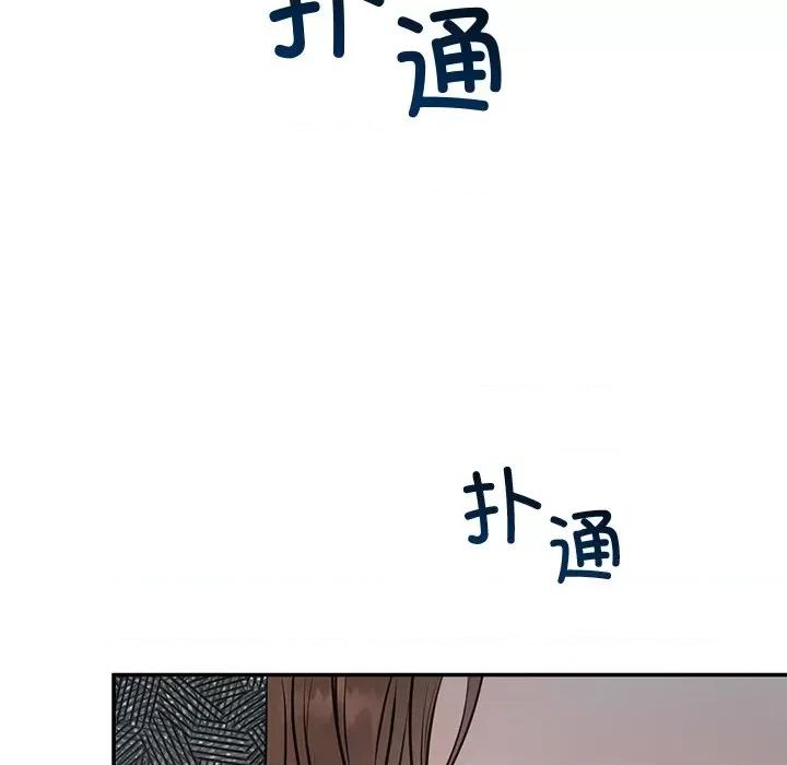 婚姻束缚 婚姻束缚-婚姻束缚 第16话 第16页