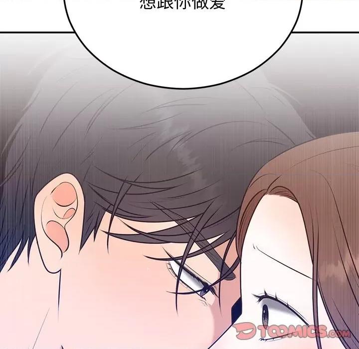 婚姻束缚 婚姻束缚-婚姻束缚 第16话 第24页