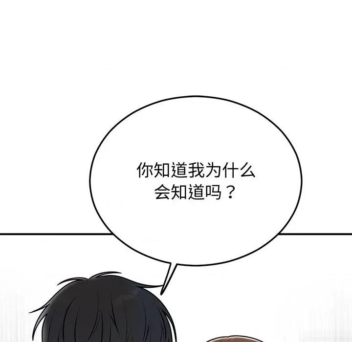婚姻束缚 婚姻束缚-婚姻束缚 第16话 第26页