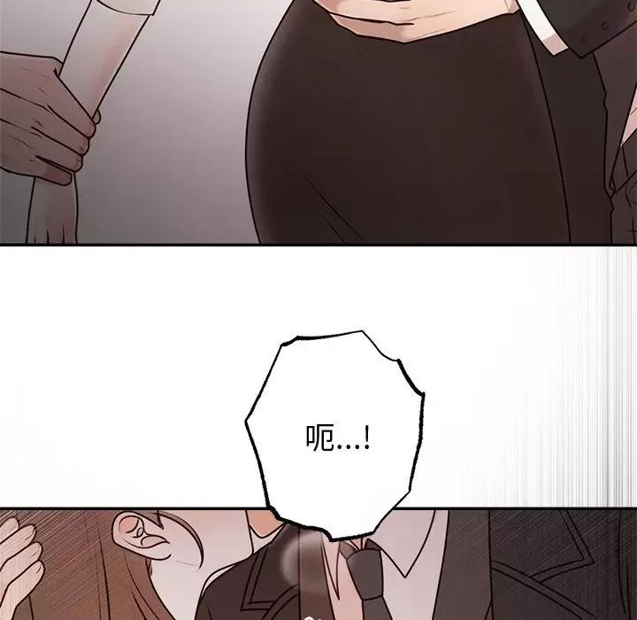 婚姻束缚 婚姻束缚-婚姻束缚 第16话 第33页