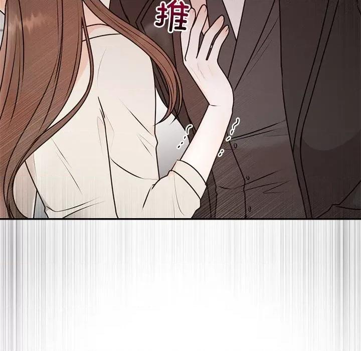 婚姻束缚 婚姻束缚-婚姻束缚 第16话 第34页