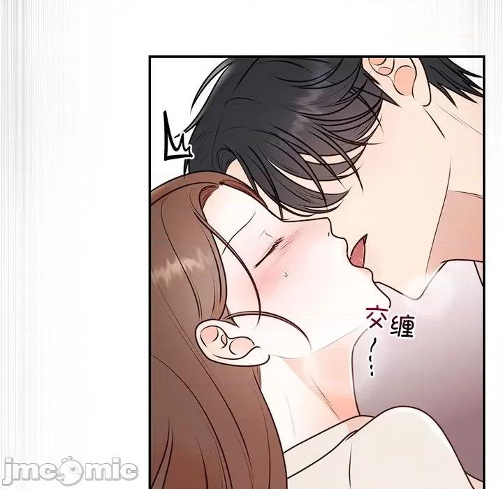 婚姻束缚 婚姻束缚-婚姻束缚 第16话 第35页