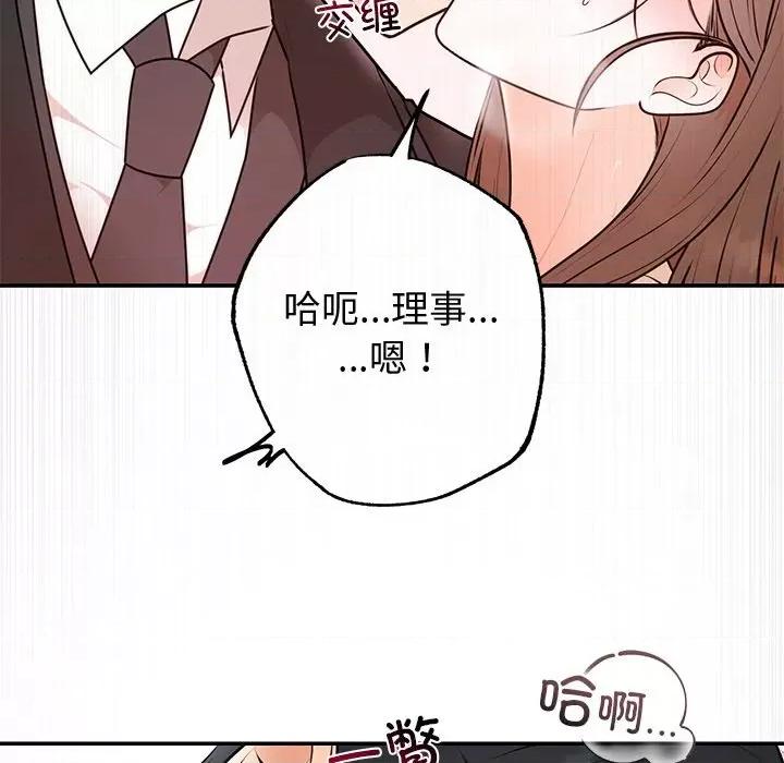 婚姻束缚 婚姻束缚-婚姻束缚 第16话 第39页