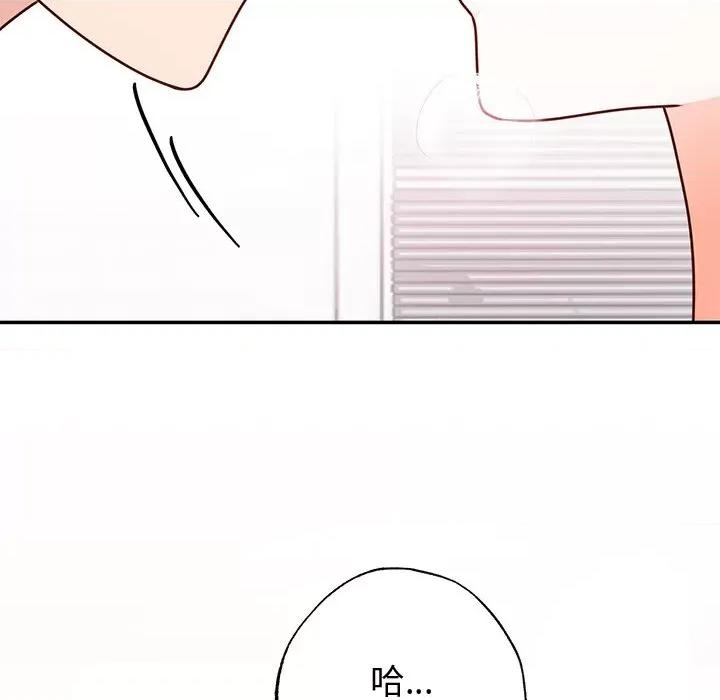 婚姻束缚 婚姻束缚-婚姻束缚 第16话 第47页