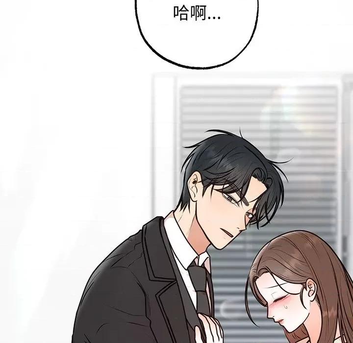 婚姻束缚 婚姻束缚-婚姻束缚 第16话 第48页
