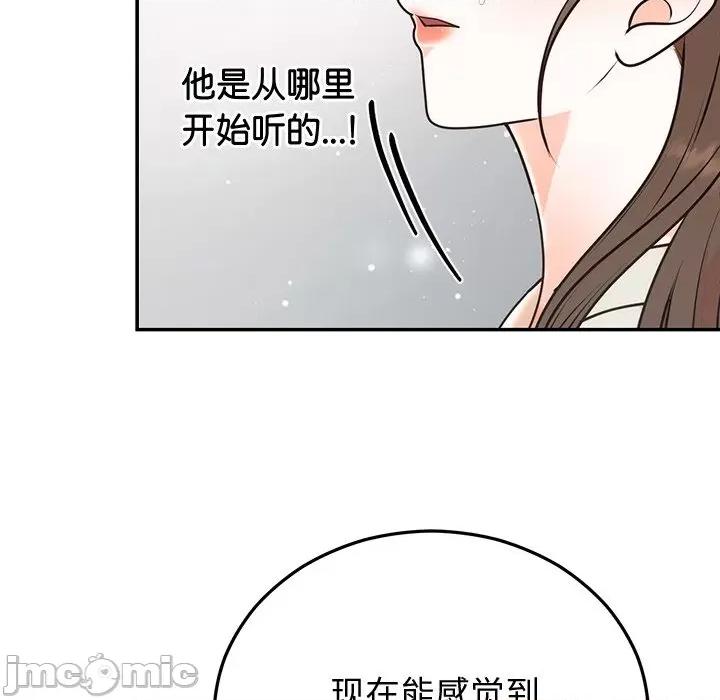 婚姻束缚 婚姻束缚-婚姻束缚 第16话 第55页