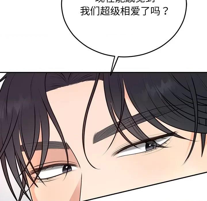 婚姻束缚 婚姻束缚-婚姻束缚 第16话 第56页