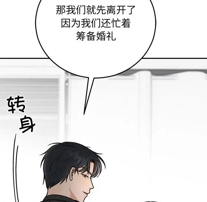 婚姻束缚 婚姻束缚-婚姻束缚 第16话 第74页