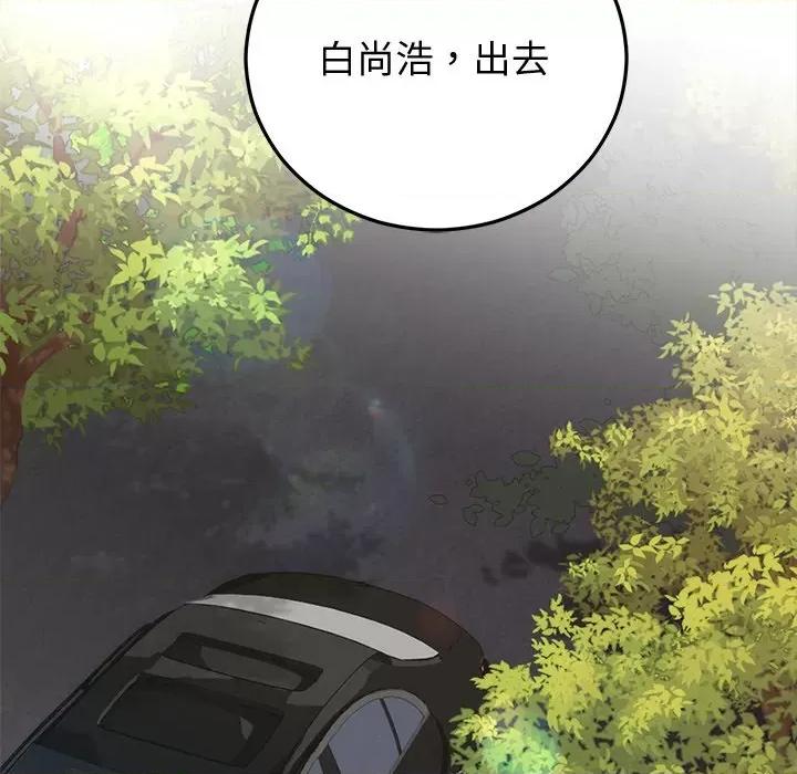 婚姻束缚 婚姻束缚-婚姻束缚 第16话 第82页
