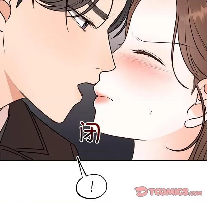 婚姻束缚 婚姻束缚-婚姻束缚 第16话 第87页