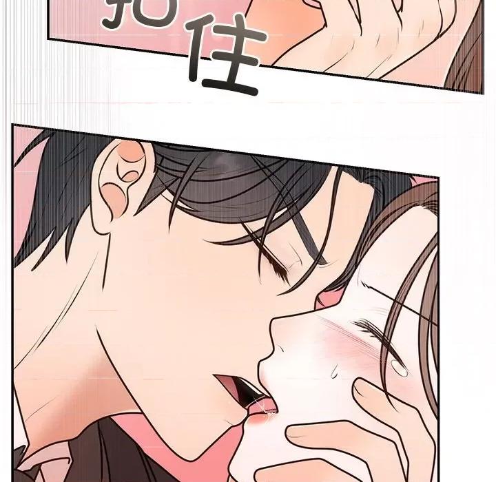 婚姻束缚 婚姻束缚-婚姻束缚 第16话 第89页
