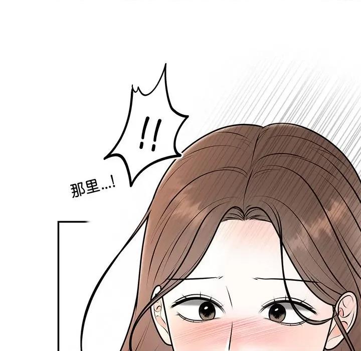 婚姻束缚 婚姻束缚-婚姻束缚 第16话 第96页