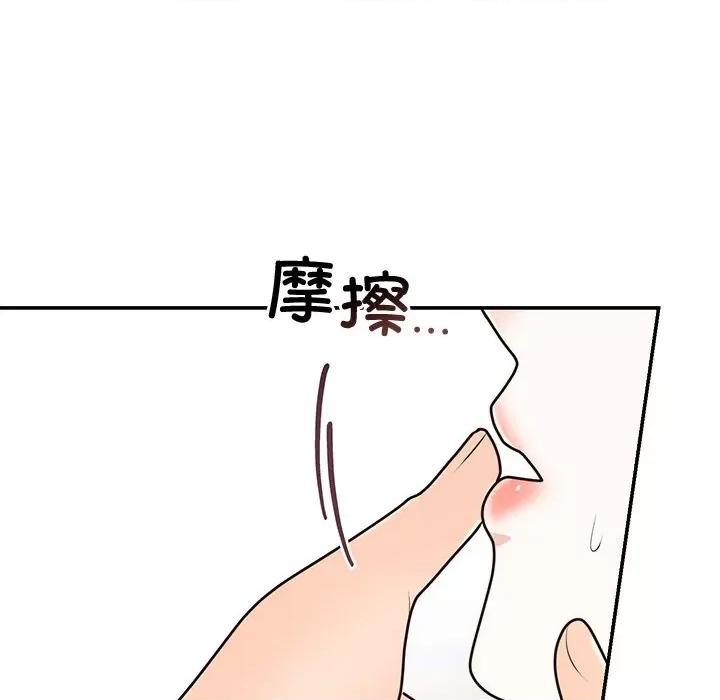 婚姻束缚 婚姻束缚-婚姻束缚 第16话 第106页