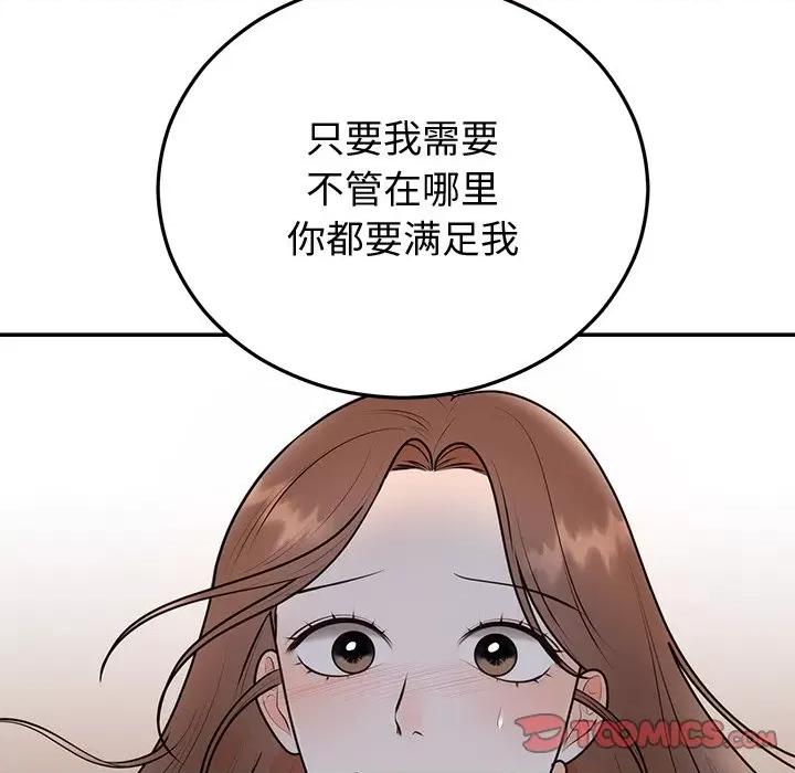 婚姻束缚 婚姻束缚-婚姻束缚 第16话 第108页