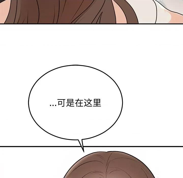 婚姻束缚 婚姻束缚-婚姻束缚 第16话 第112页