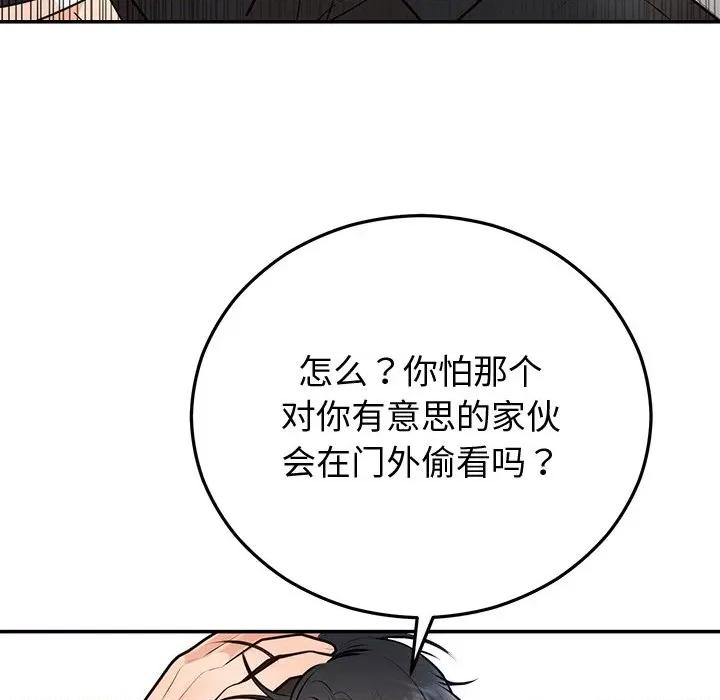 婚姻束缚 婚姻束缚-婚姻束缚 第16话 第118页