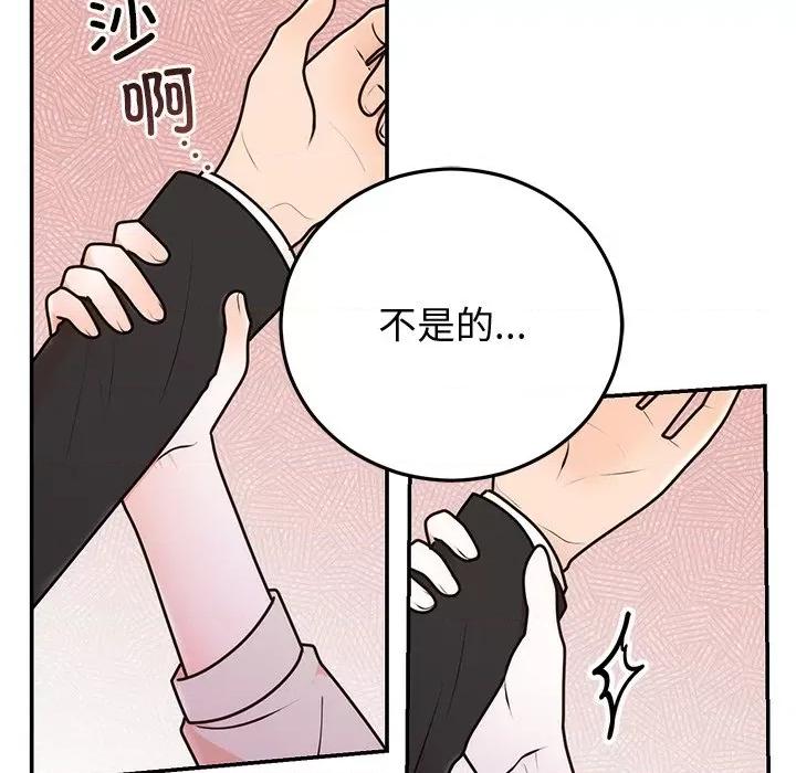 婚姻束缚 婚姻束缚-婚姻束缚 第16话 第121页