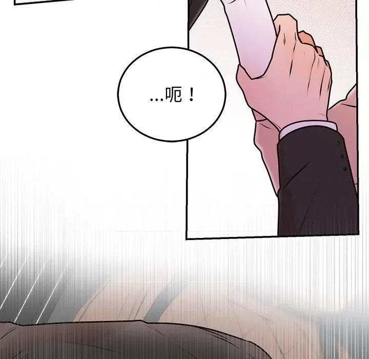 婚姻束缚 婚姻束缚-婚姻束缚 第16话 第122页