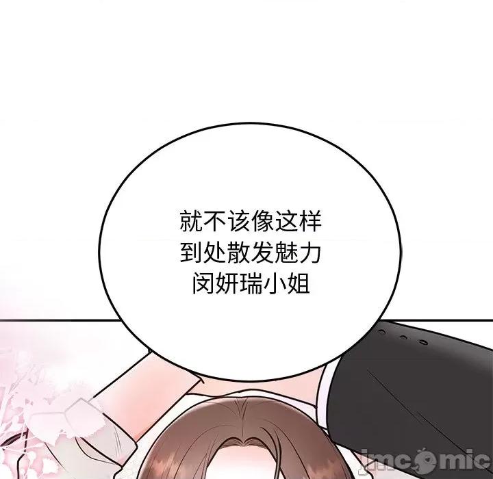 婚姻束缚 婚姻束缚-婚姻束缚 第16话 第125页