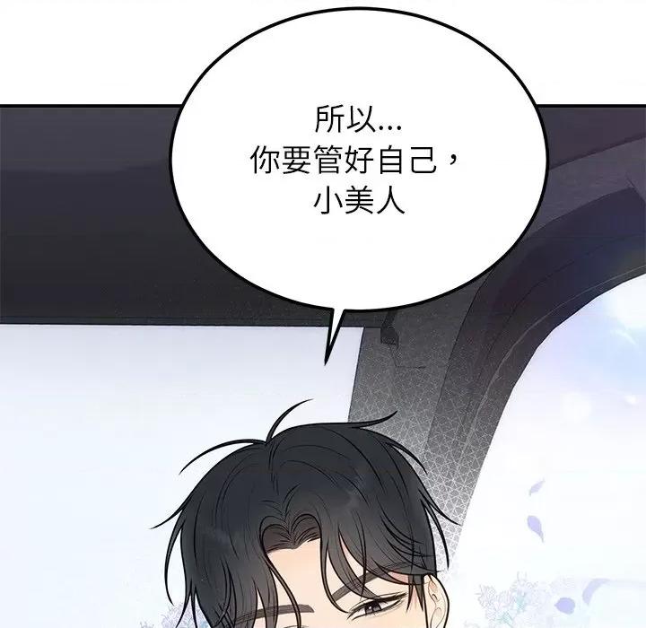 婚姻束缚 婚姻束缚-婚姻束缚 第17话 第32页
