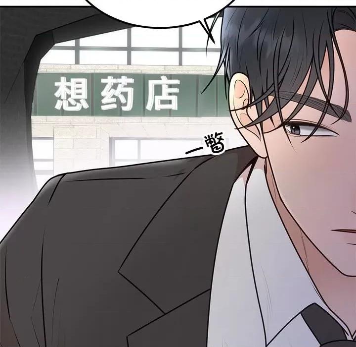 婚姻束缚 婚姻束缚-婚姻束缚 第17话 第41页