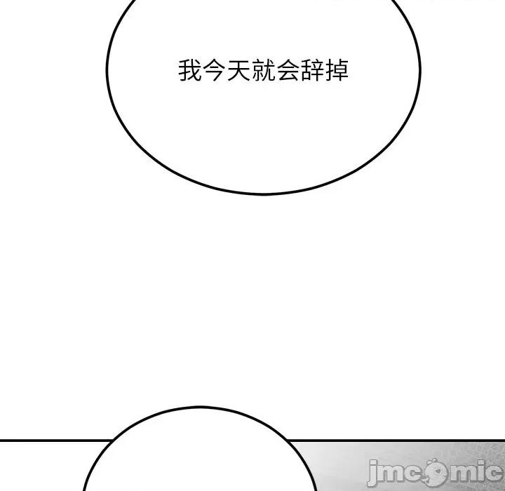 婚姻束缚 婚姻束缚-婚姻束缚 第17话 第55页