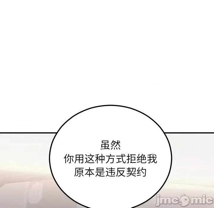 婚姻束缚 婚姻束缚-婚姻束缚 第17话 第60页