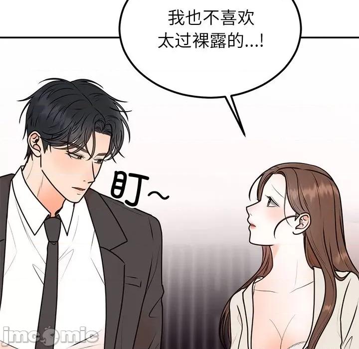婚姻束缚 婚姻束缚-婚姻束缚 第17话 第80页