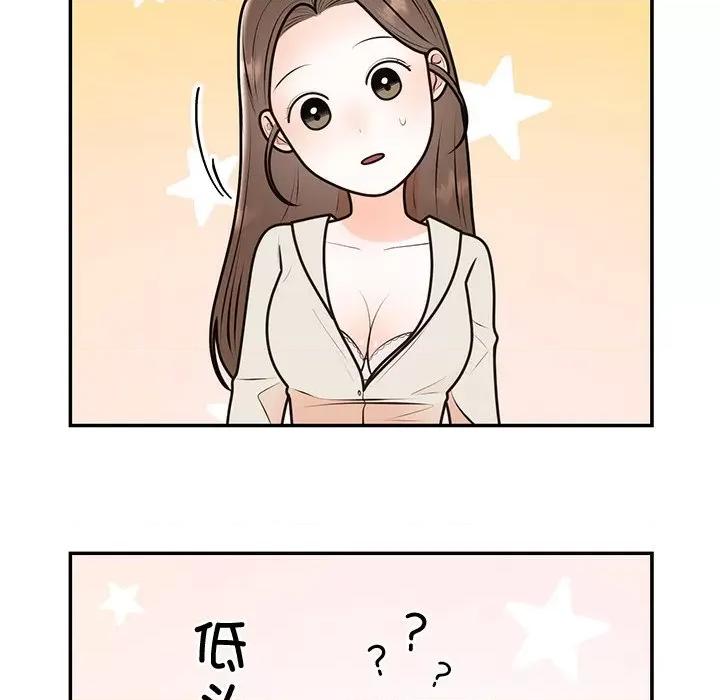 婚姻束缚 婚姻束缚-婚姻束缚 第17话 第84页