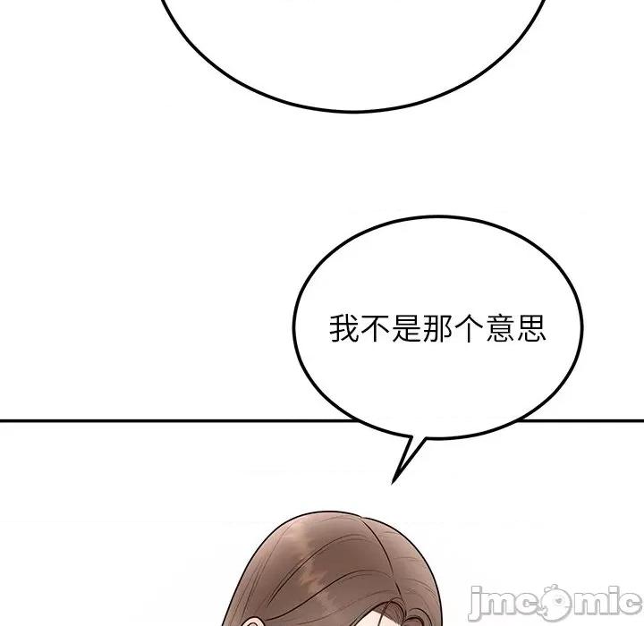 婚姻束缚 婚姻束缚-婚姻束缚 第17话 第90页