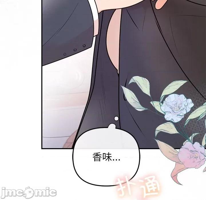 婚姻束缚 婚姻束缚-婚姻束缚 第17话 第100页