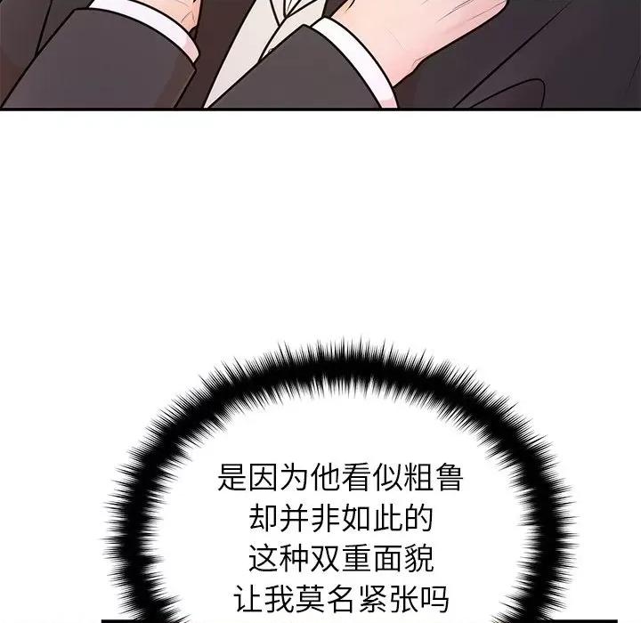 婚姻束缚 婚姻束缚-婚姻束缚 第17话 第109页