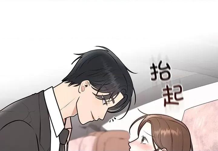 婚姻束缚 婚姻束缚-婚姻束缚 第18话 第4页
