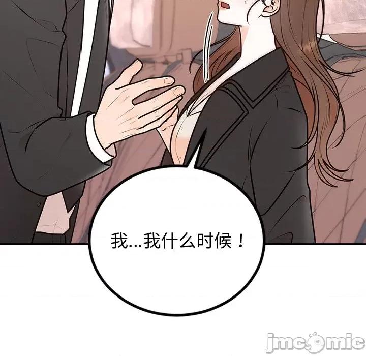 婚姻束缚 婚姻束缚-婚姻束缚 第18话 第5页
