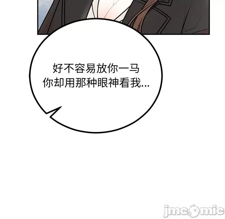婚姻束缚 婚姻束缚-婚姻束缚 第18话 第10页