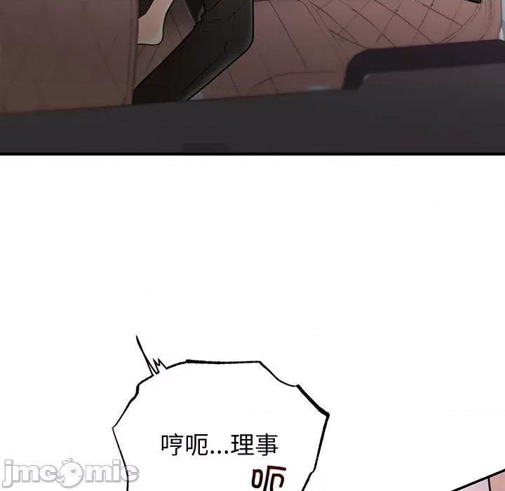婚姻束缚 婚姻束缚-婚姻束缚 第18话 第15页