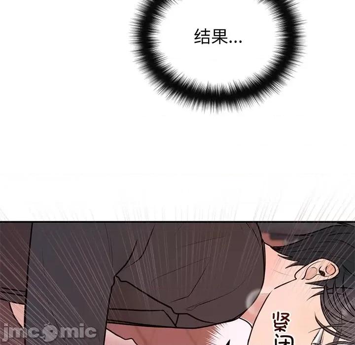 婚姻束缚 婚姻束缚-婚姻束缚 第18话 第25页