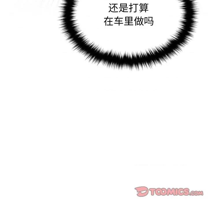 婚姻束缚 婚姻束缚-婚姻束缚 第18话 第27页