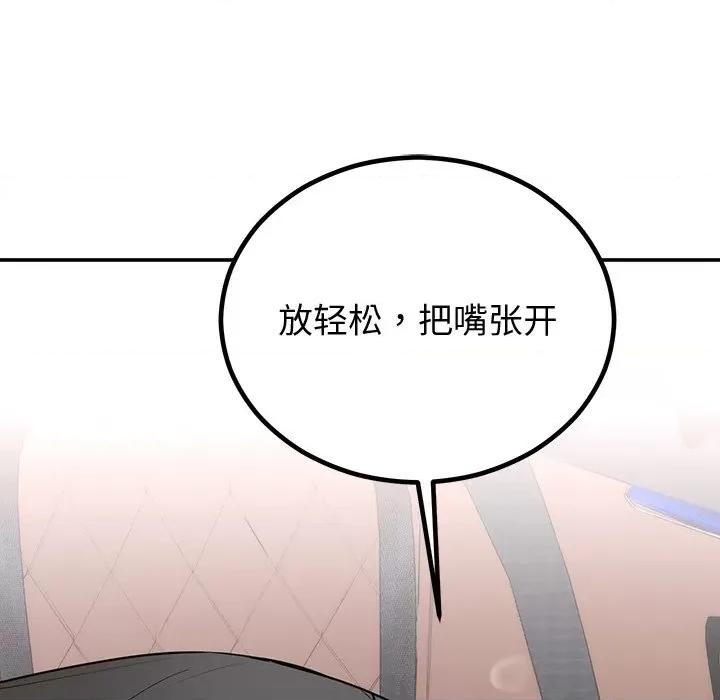 婚姻束缚 婚姻束缚-婚姻束缚 第18话 第29页