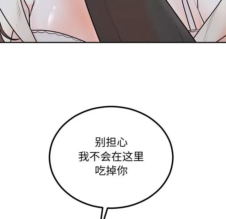 婚姻束缚 婚姻束缚-婚姻束缚 第18话 第33页